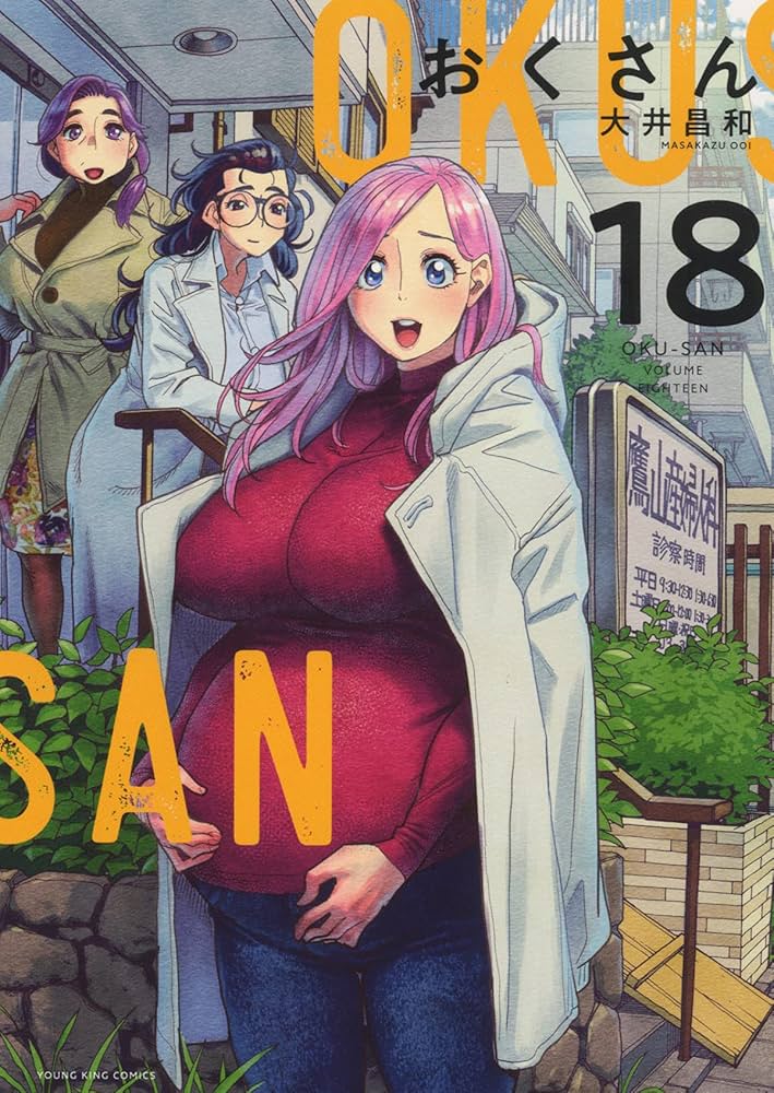 おくさん　大井昌和　月刊ヤングキング　全巻セット 51+1oj41XEL._AC_UL210_SR210,